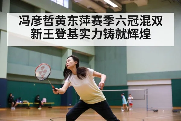 badminton match action