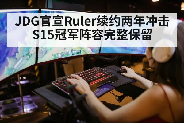 League of Legends esports team