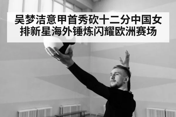 volleyball serve